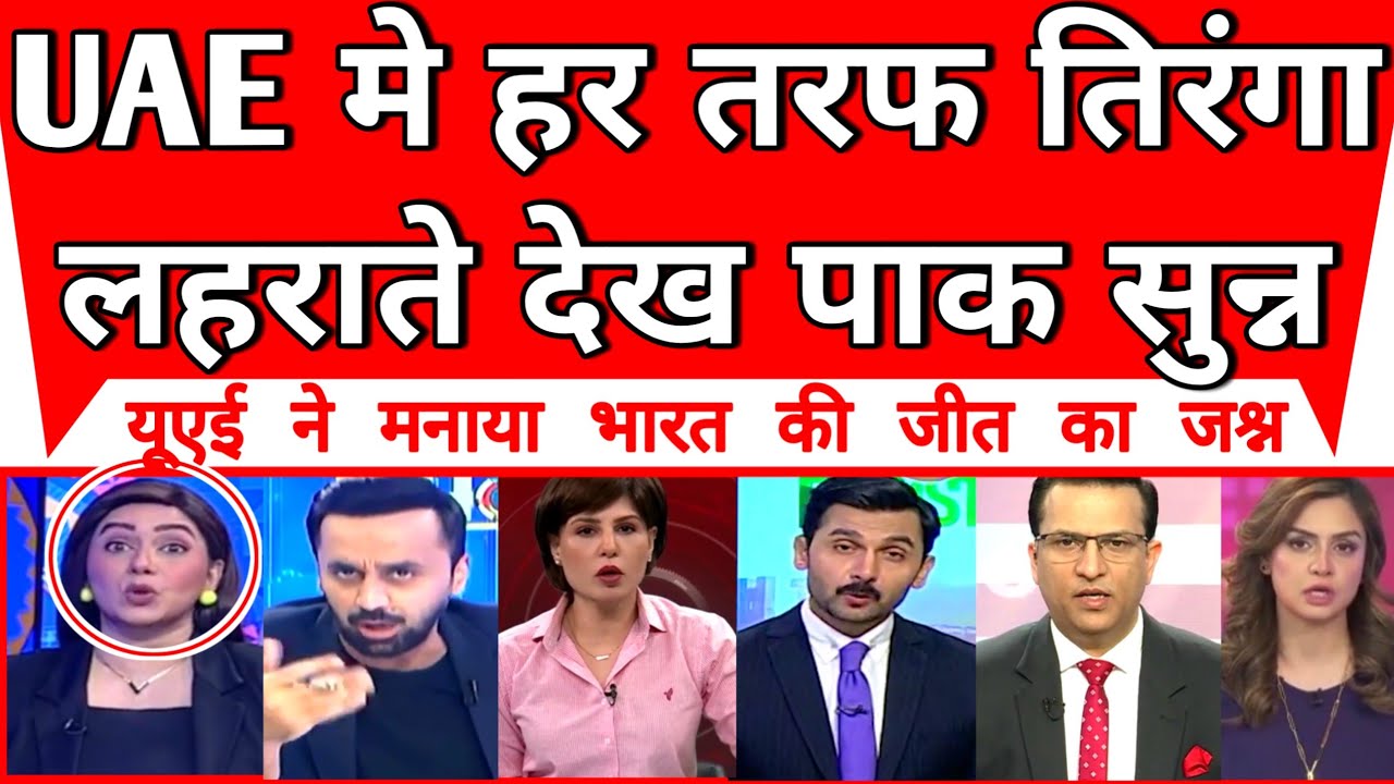 Chalti Jang Ke Beech Dubai Ka Grand Jashan Dekh Pak Ko Lagi Mirchi |  T20 World cup |