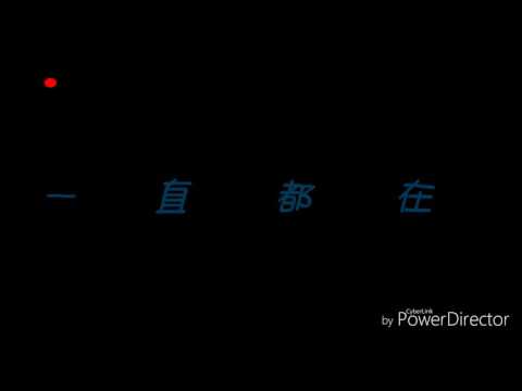 如何使用愛字體！