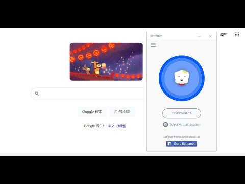 win10系统下-科学上网-全局VPN破解版-无限使用-Betternet VPN-无需注册安装时断网、不要自动更新}需要安装包的朋友请在评论区留邮箱地址