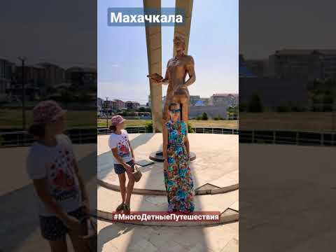 Video: Hvordan Komme Til Makhachkala