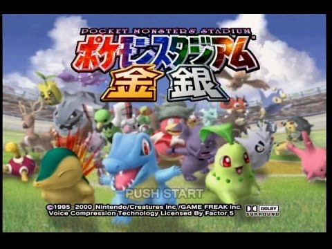 ポケモンスタジアム金 銀クリスタルバージョン２０００年 ニンテンドー６４ Youtube