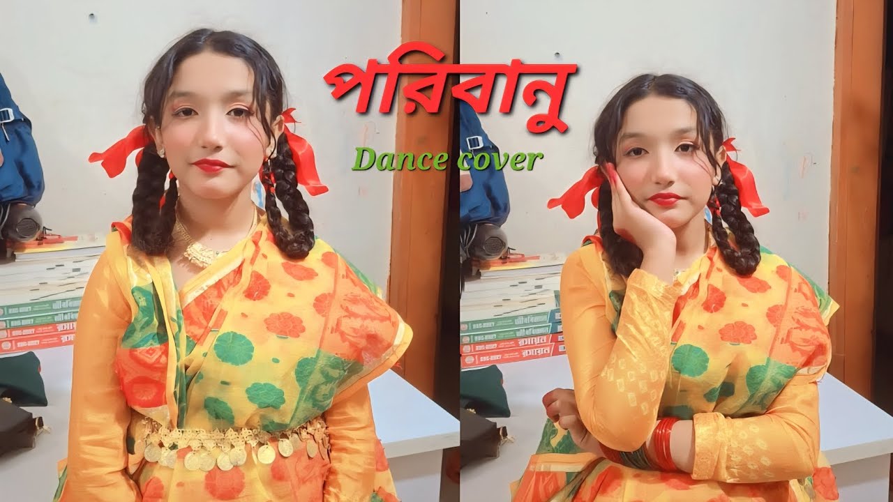 পরিবানু || দেশের গানে নৃত্য || Cover by Rafa Jannat 