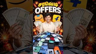 💸அதிரடி சரவெடி Amazon & Flipkart Freedom Deals🔥