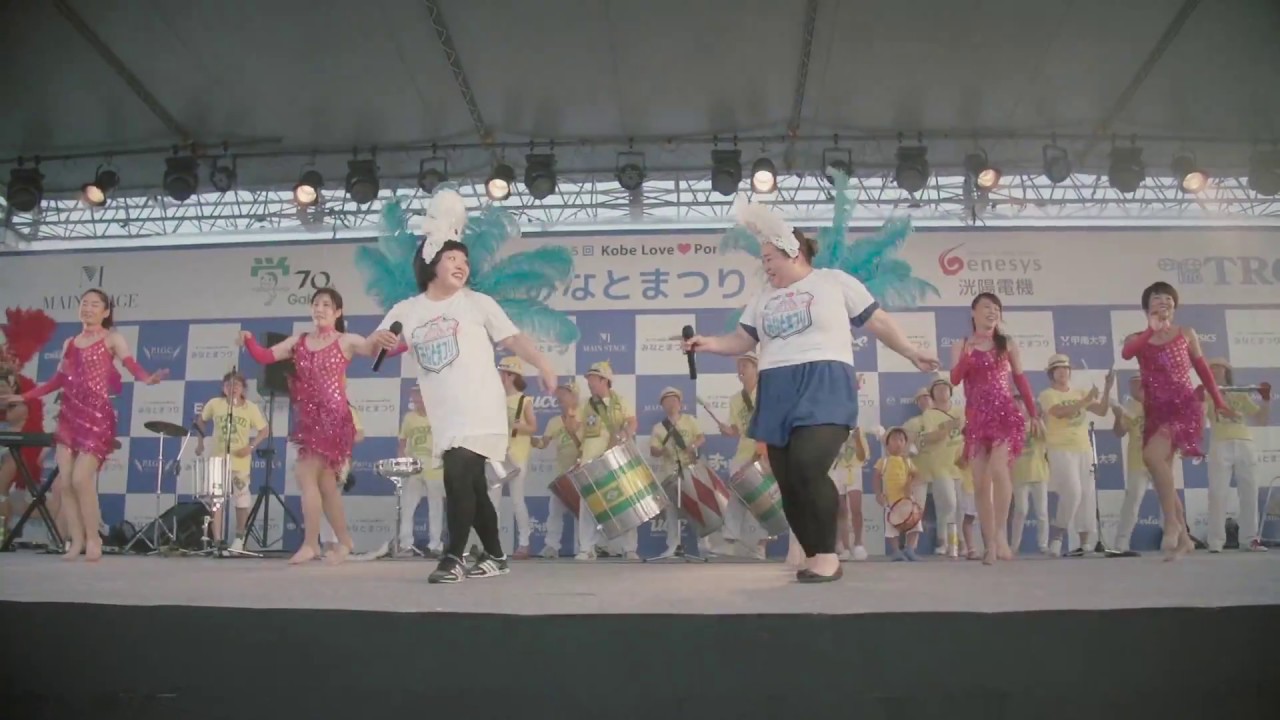 第15回KobeLovePort・みなとまつり2016年7月17日18日開催