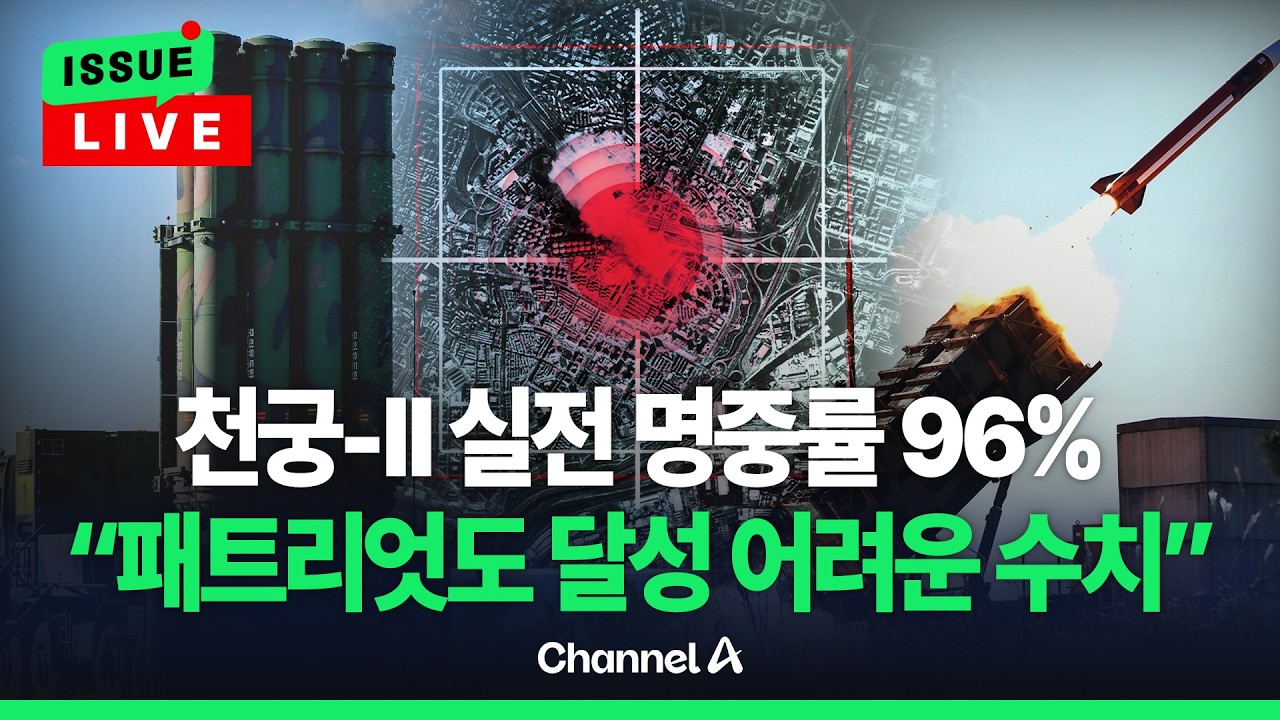 [🔴이슈를 켜라] 중동서 