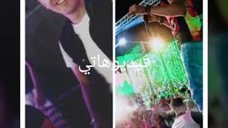  سماح يااهل السماح الشرقاوي والصغير كسرو الفرح  - اسمعها