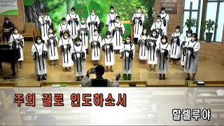 20200802 3부찬양 할렐루야