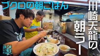 今年中にマイナス5キロ」さらば青春の光の「東ブクロ」がYouTubeで発信