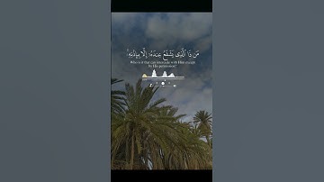 ❤️ما أجمل صوت تلاوة القرآن الكريم.        #اكسبلور #تحفيز #bacdz #ترند #colonelkkjϟ #live #لايك #stu