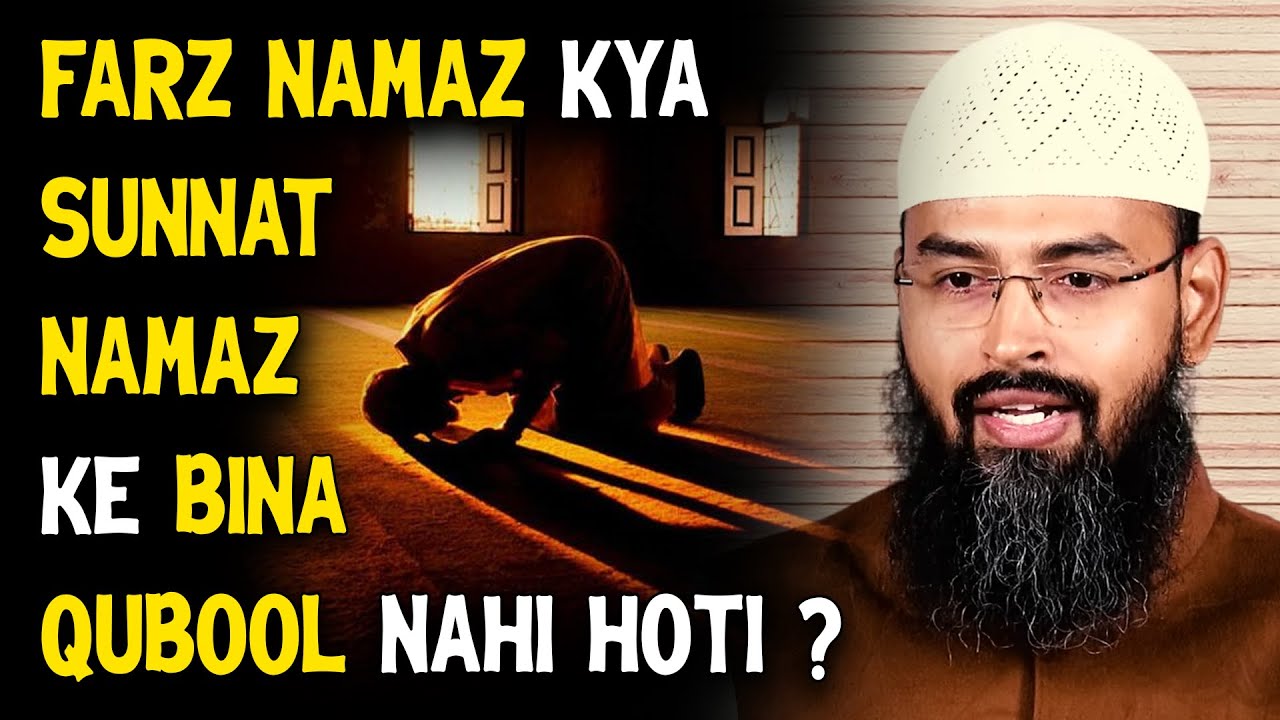 Farz Namaz Kya Sunnat Namaz Ke Bina Qubool Nahi Hoti ? By Adv. Faiz Syed