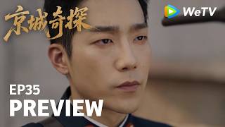 【Preview EP35】《京城奇探 Cases Between Us》｜马思超、翟子路
