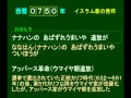 03 イスラム教発祥 0750 アッバース革命（ウマイヤ朝追放）