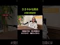 【ラジオ】お悩み相談!受験・美容・自己肯定感、本気で答えました