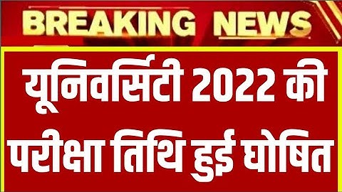 University Exam 2022|| B.A/B.SC /B.COM New Exam Date 2022|| B.A/B.SC /B.COM New Time Table 2022