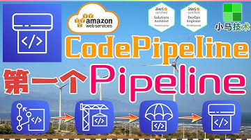 AWS CodePipeline 中文基础入门教学 - 第一个 Pipeline 流水线
