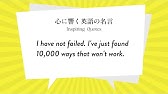 心に響く英語の名言 If You Judge People You Have No Time To Love Them Youtube 心に響く英語の名言 If You Judge People You Have No Time To Love Them Youtube