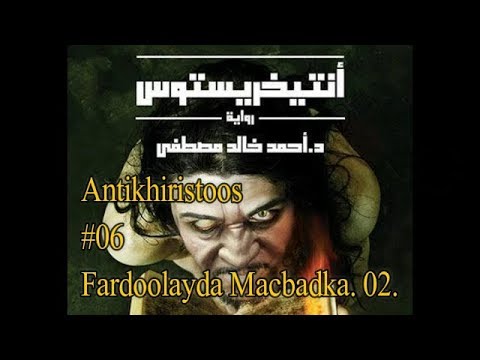 Antikhiristoos 06 | Fardoolayda Macbadka 02.
