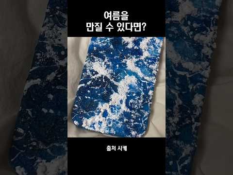 바다 질감이 느껴져🌊🏖️