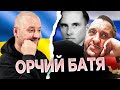 Орчий батя поплыл на Бандере. Чат рулетка. Украина Обетованная