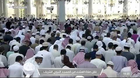 من سورة النبأ لـ فضيلة الشيخ #علي_الحذيفي  صلاة العشاء ١٩ ربيع الأول ١٤٤٣هـ