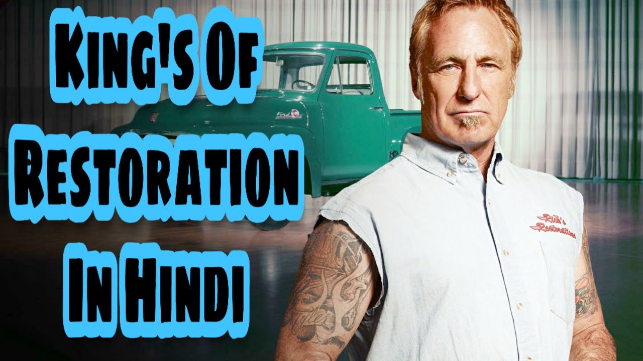 Kings Of Restoration के बारे में 10 ऐसे Facts जो आप नहीं जानते होंगे