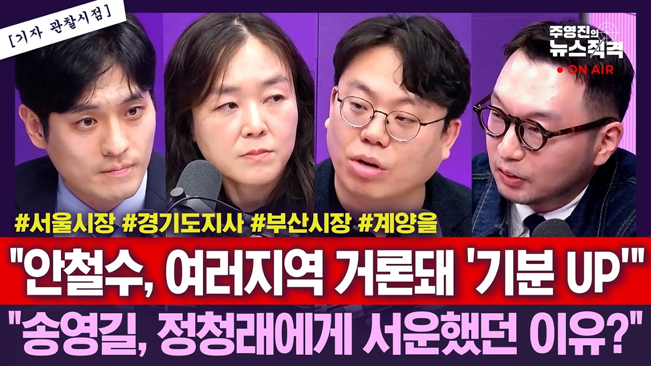 [뉴스직격]배현진 징계 효력정지..한동훈 “장동혁, 이젠 법원 제명할 건가
