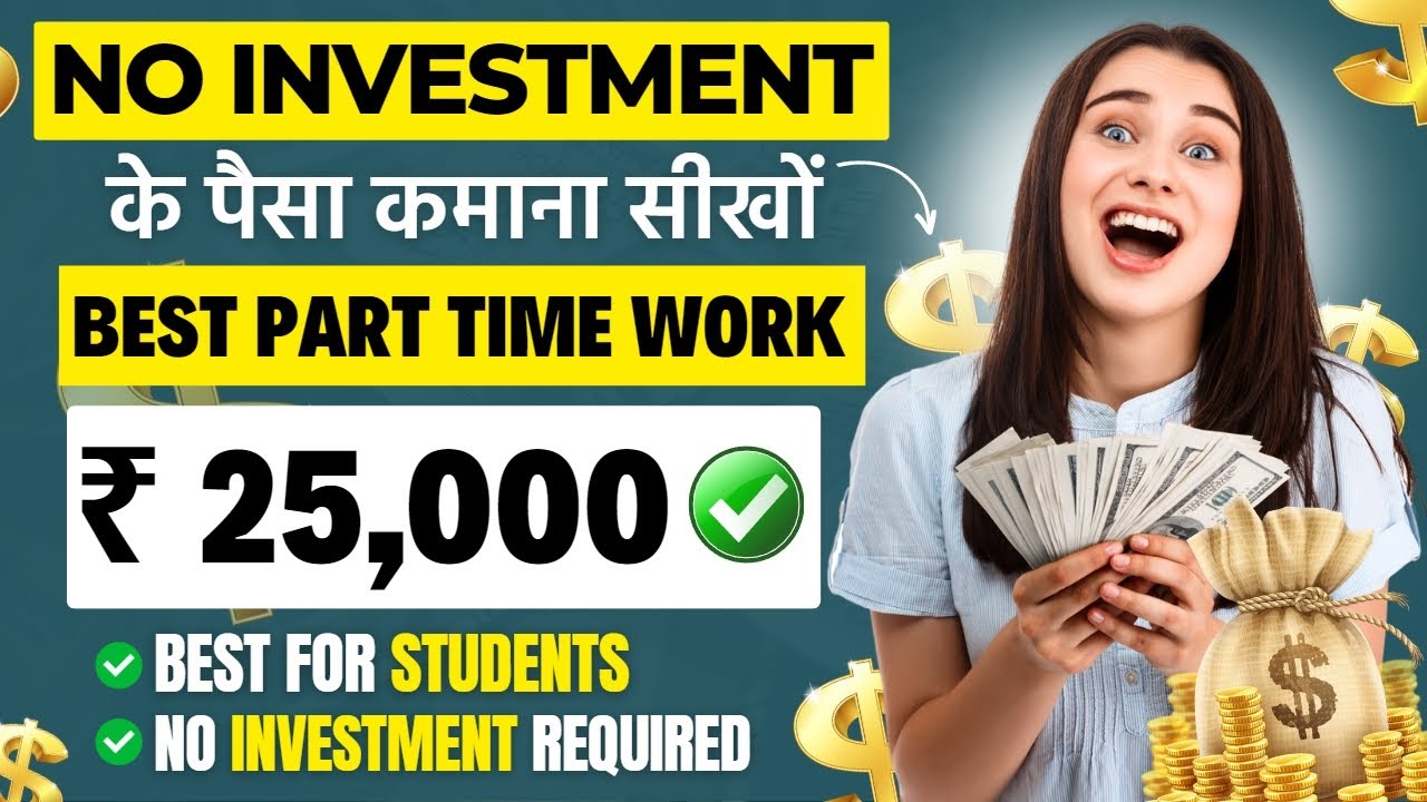 Earn ₹25,000 Per Month Without Investment | How To Earn Money Online For Students Without Investment