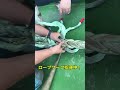 アルティメットスキル!エイトロープ入れ #航海日記 #船長 #ガット船 #captainbaltan #船の仕事 #バズれ