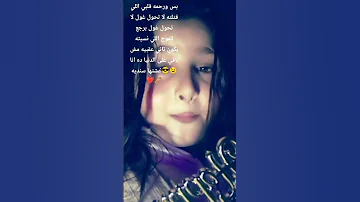 بس ورحمه قلبي اللي قتلته لا تحول غول لا تحول غول برجع للموت اللي نسيته بكون تاني عقبيه 
