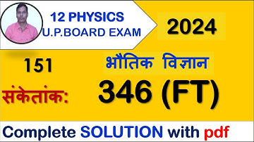 12 PHYSICS   346 (FT) UP BOARD EXAM 2024 COMPLETE SOLUTION WITH PDF