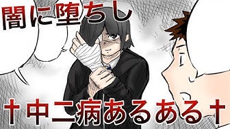 厨二病 Youtube 厨二病 Youtube