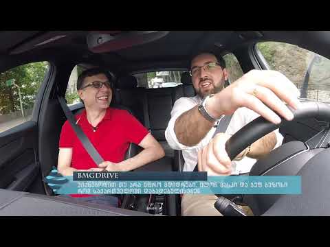 #BMGDRIVE - ბექა ბაციკაძემ დავით გოგიჩაიშვილი დაიმგზავრა