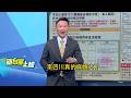 李四川爭議再+1?自備977萬買豪宅...財產申報"金流"卻兜不攏? 揭密李四川"樓中樓豪宅"!兩層樓神祕打通?建商"客製化"藏玄機?｜#李正皓 主持｜#新台派上線 20260601｜三立新聞台