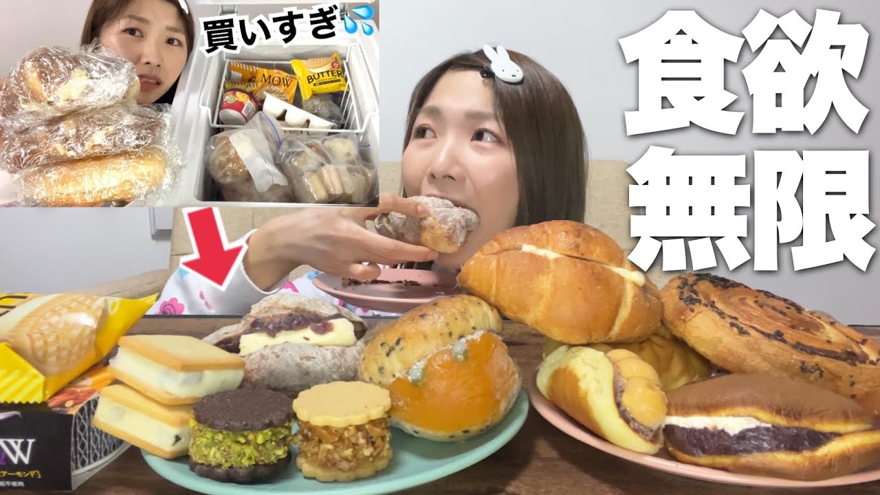 【緊急】冷凍庫がやばい。ストックしてたスイーツたち爆食いする《モッパン》