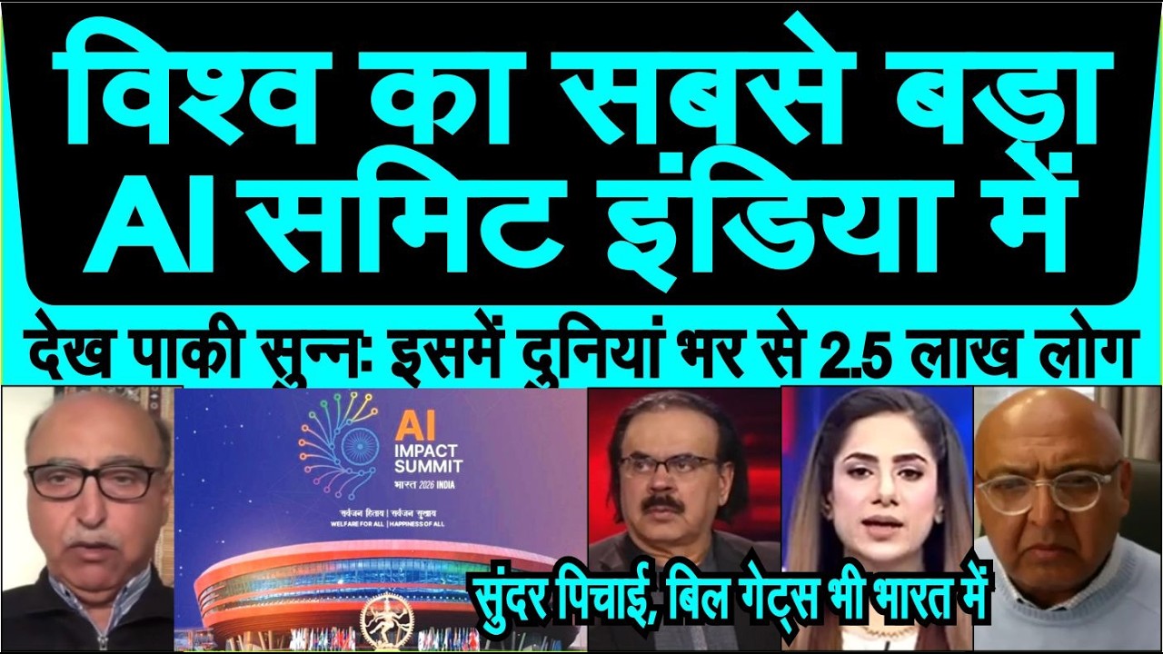 World ka sabse bada AI India summit 2026 New Delhi me dekh pakistani media reaction