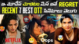 Recent BEST OTT Movies Telugu 🤯 | TOP 7 New OTT Telugu Movies | OTT Thriller Movies Telugu | Netflix