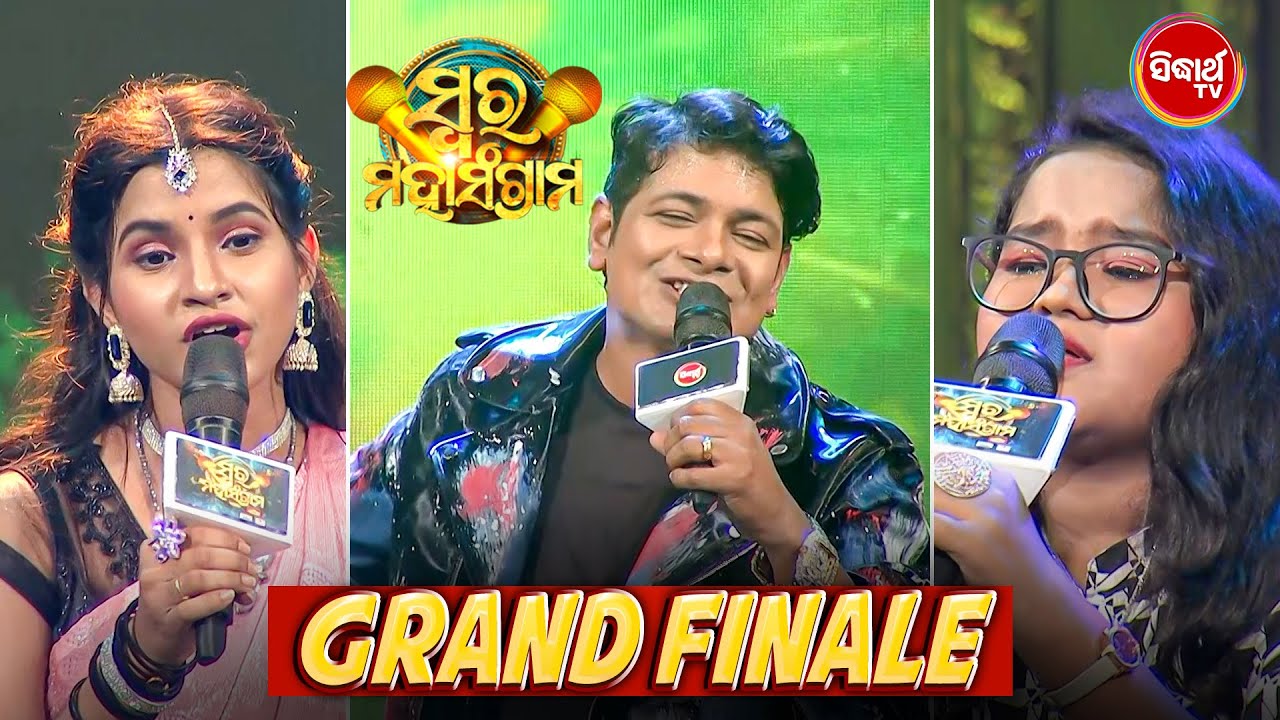 Grand Final Performance by Singer Bishnu , Pratiksya & Istapriya - Swara Mahasangram - Sidharth TV