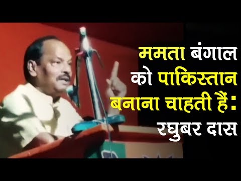 Mamata Banerjee wants Bengal to be Pakistan: Jharkhand CM Raghubar Das on Jai Shree Ram row