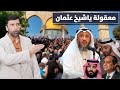 حرام عليك يا عثمان الخميس ايش هذا الكلام د.عبدالعزيز الخزرج الأنصاري