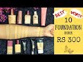 FOUNDATION UNDER RS 300 || BEST OR WORST ||WATER PROOF TEST💧|| COMPARISON