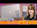 【修理】動作未確認!!2,000円のMacBook Pro 分解＆修理でまさかのラッキージャンク!?【ジャンク】