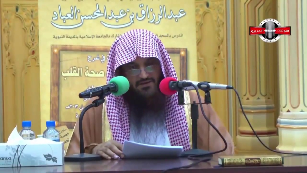 شرح منظومة في علامات صحة القلب للشيخ سليمان بن سحمان / الشيخ عبدالرزاق البدر 03