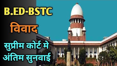 Decisive hearing on B.Ed eligibility dispute in Supreme Court very soon II Future of B.Ed will be...