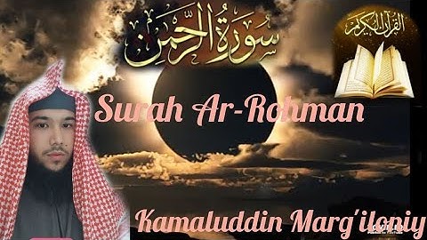 #Surah_Ar_Rohman To'liq #Kamaluddin_Margiloniy. سورة الرحمن (كاملة) بصوت الشيخ كمال الدين مرغلاني