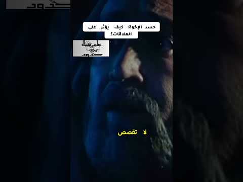 يوسف الصديق الحلقه 12