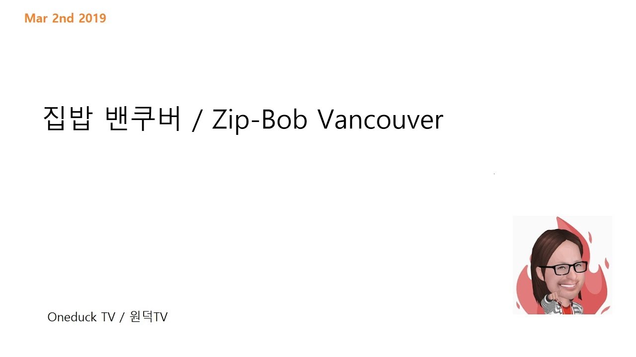 집밥 반찬 - Zip Bob Vancouver