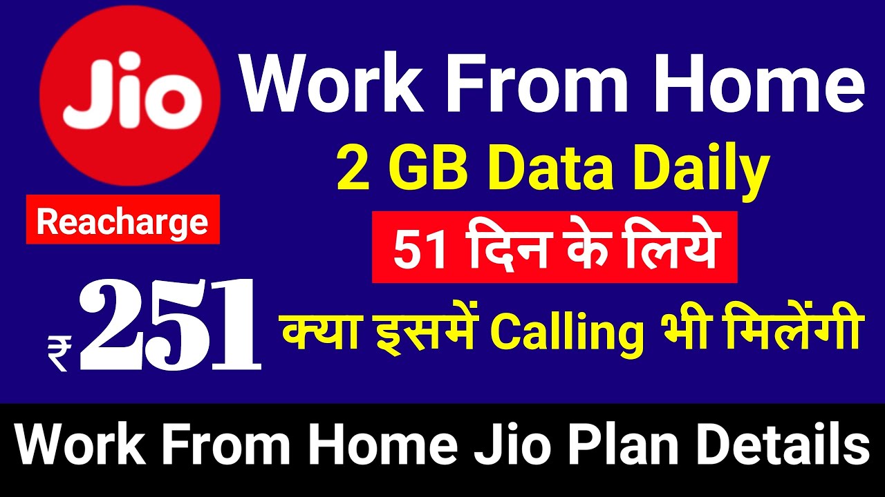 Work From Home Pack Jio Recharge | Work From Home Pack Jio Recharge Kya Hai