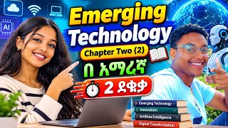Information Emerging technology chapter two(2)በአማረኛ   Freshman courses  News