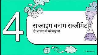 Definition of sublimation 📖 📖📚📚 for beginners ✨💫☄️☄️☄️