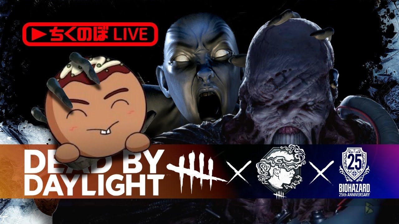 Dbd そろそろテストサーバーも終わると思うので最後のお楽しみ でばでら動画まとめ